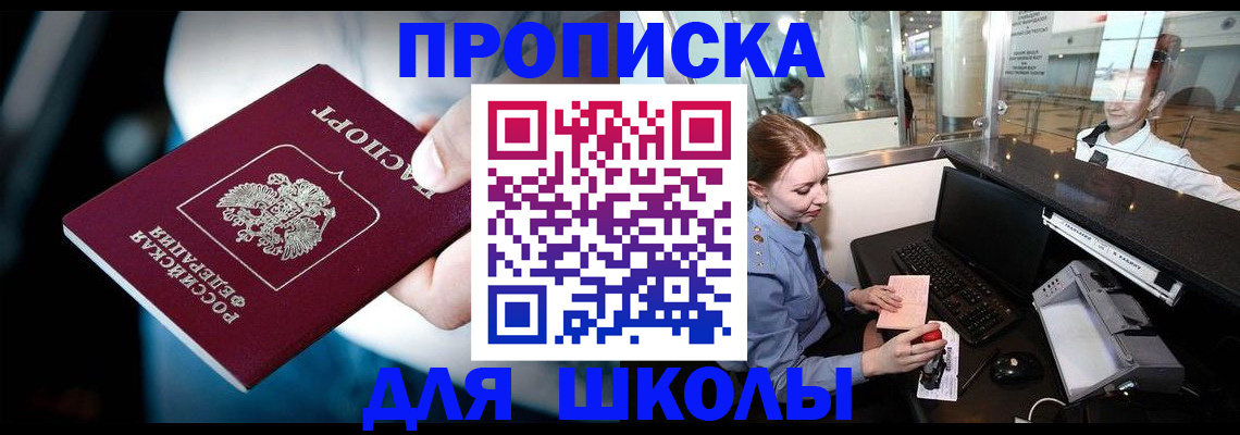 временная регистрация собственник в Богучаре