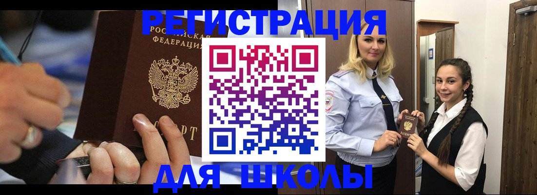 временная регистрация в Богучаре