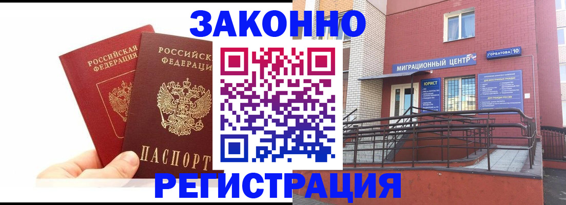 временная регистрация гарантия в Богучаре